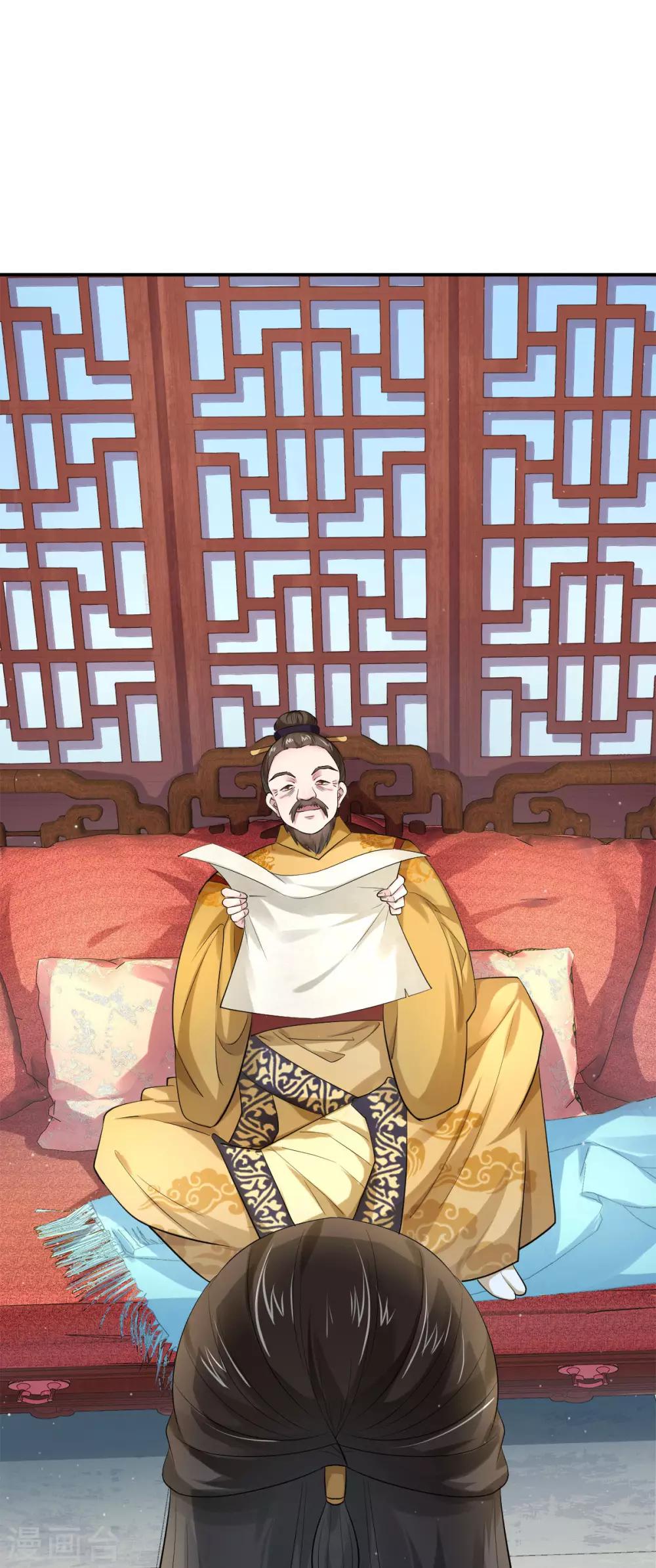 第25话 给皇帝送女人？-第33话