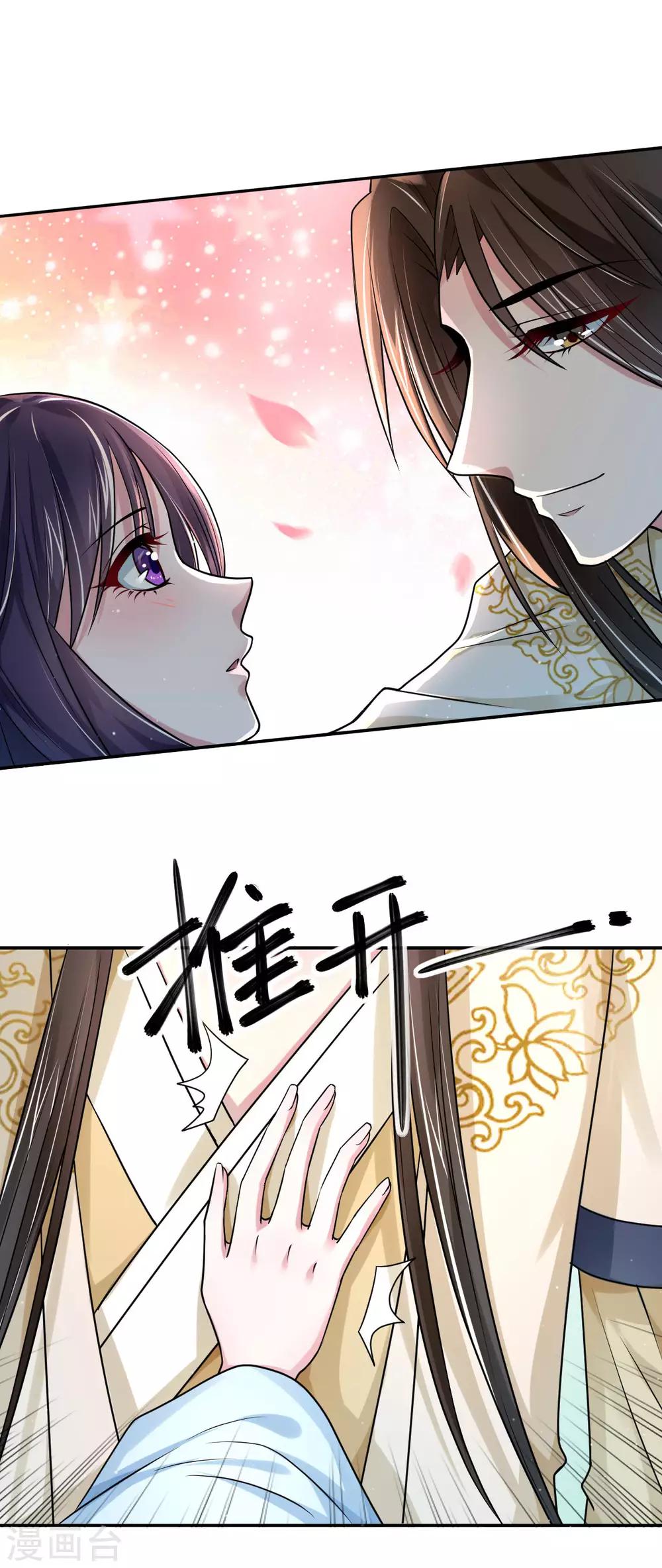 第27话 楚子雪入冷宫-第35话