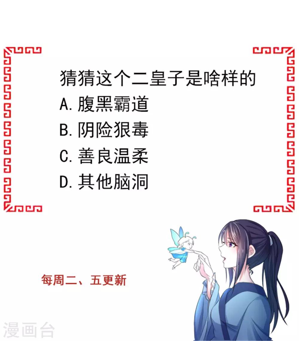 第27话 楚子雪入冷宫-第35话