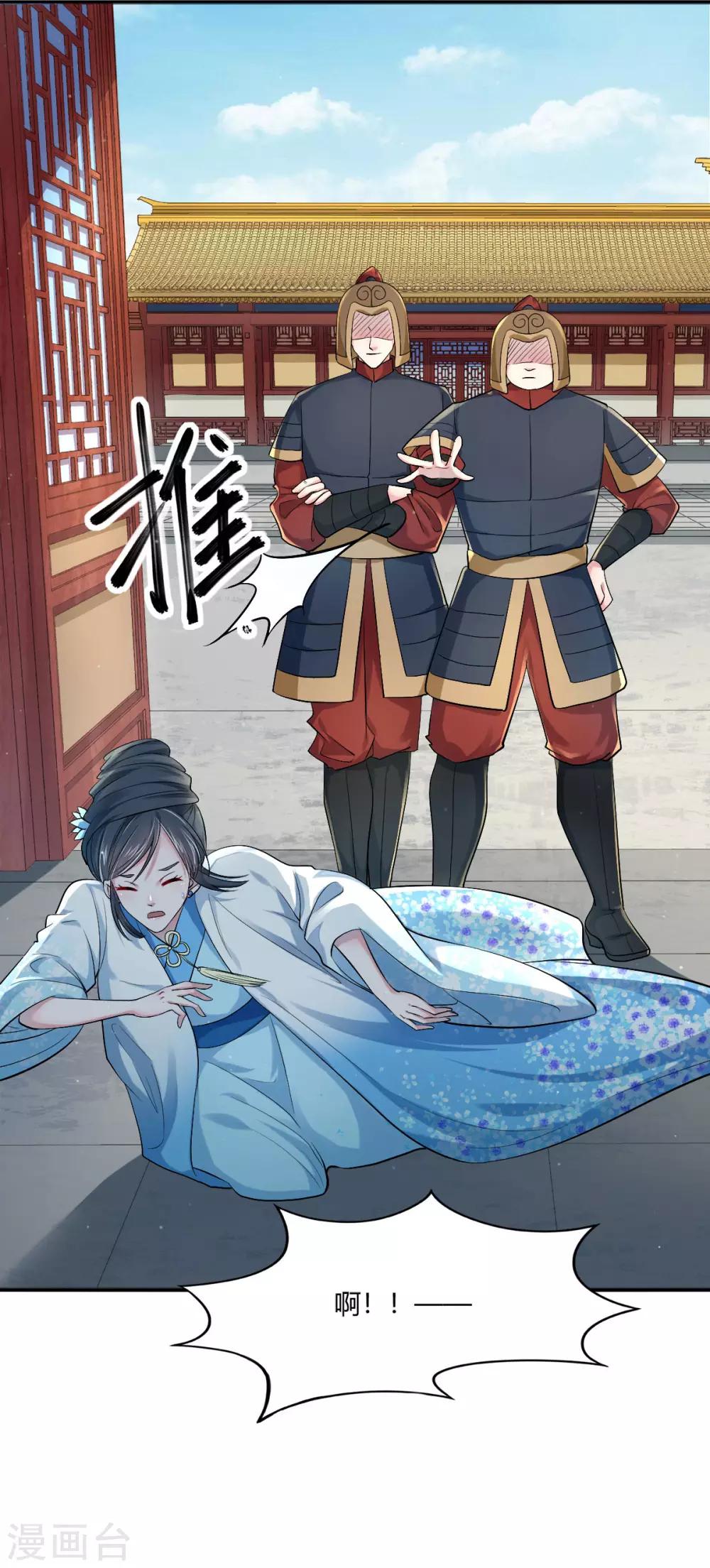 第27话 楚子雪入冷宫-第35话