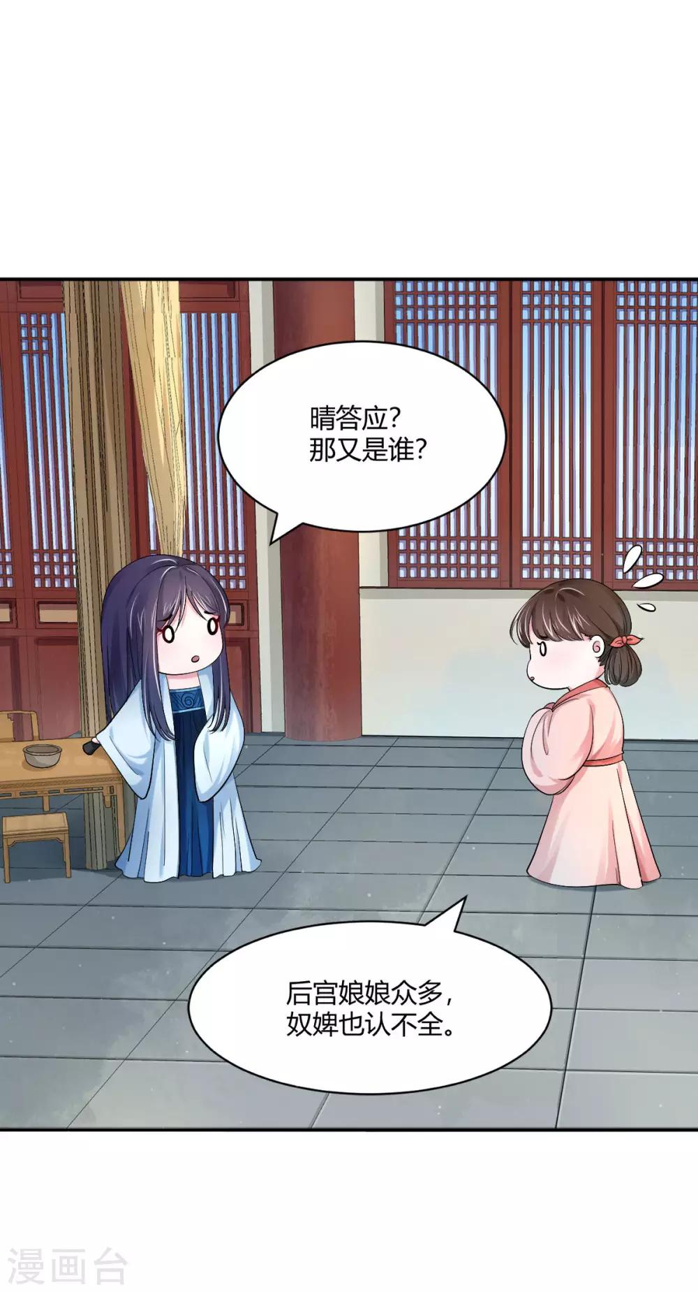 第29话 是祸躲不过-第37话