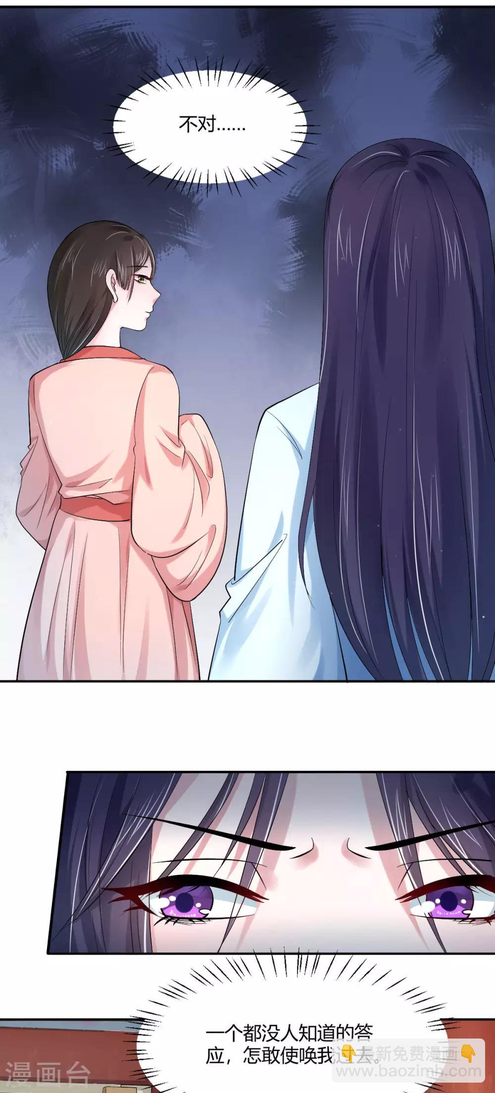 第29话 是祸躲不过-第37话