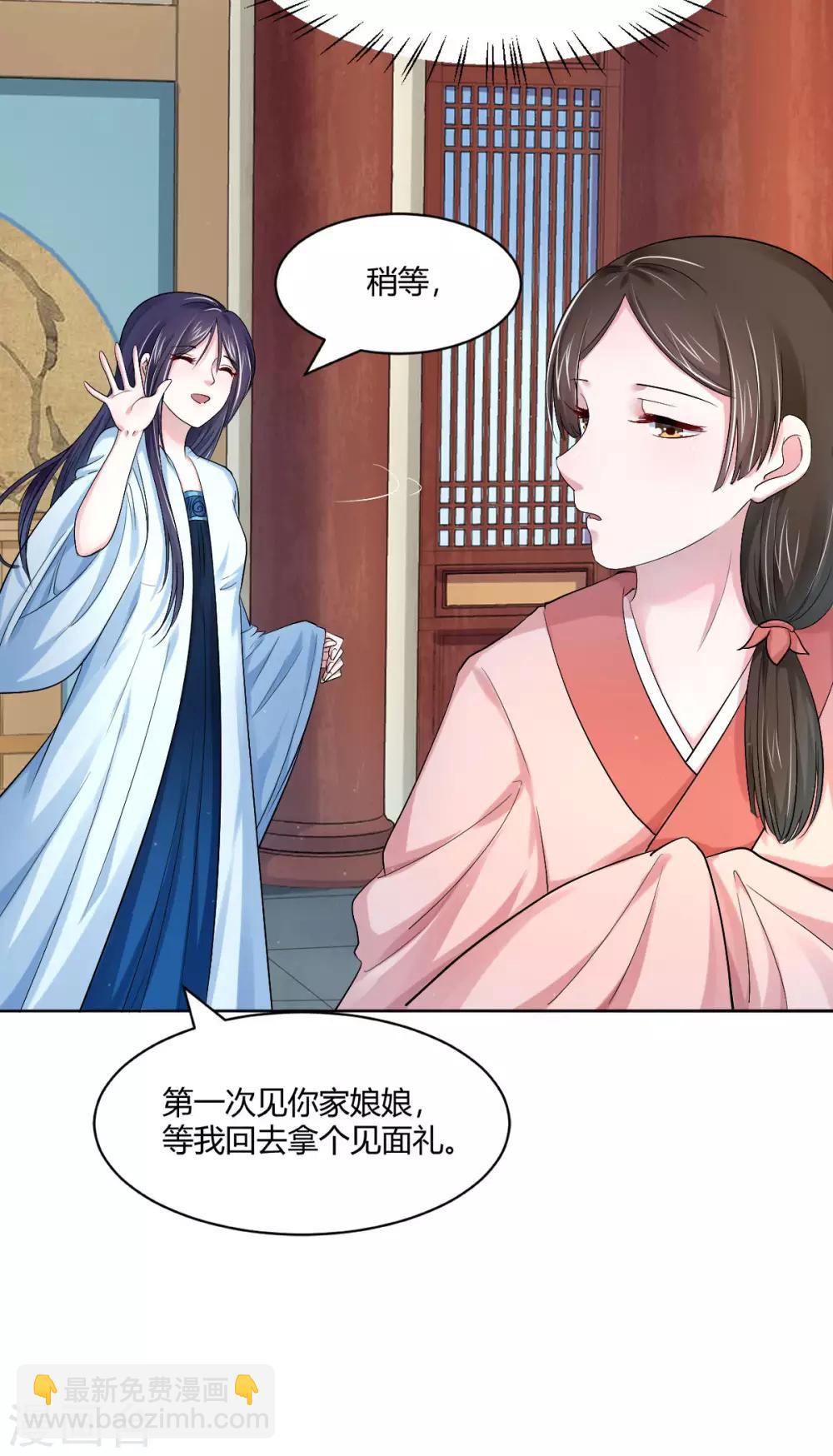 第29话 是祸躲不过-第37话
