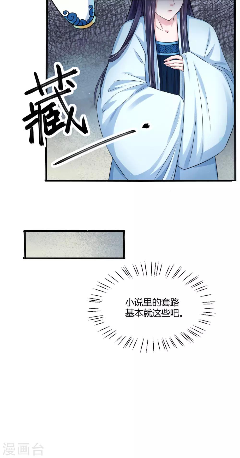 第29话 是祸躲不过-第37话