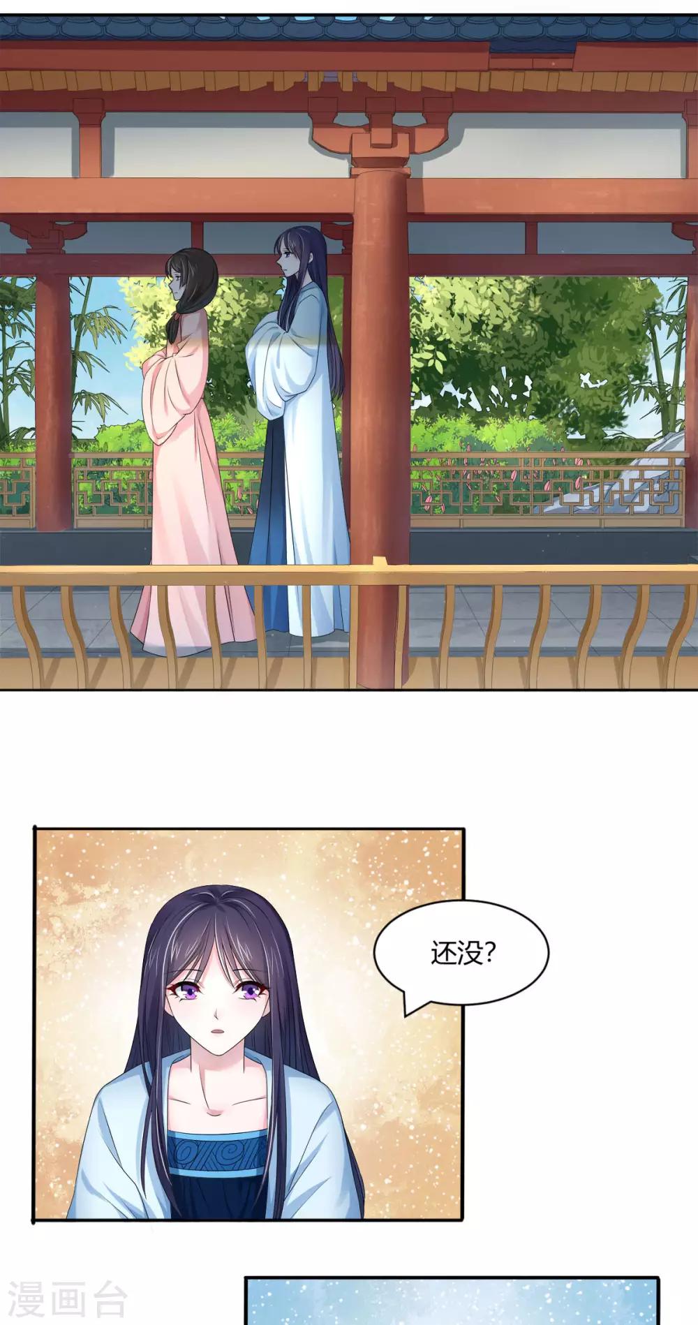 第29话 是祸躲不过-第37话