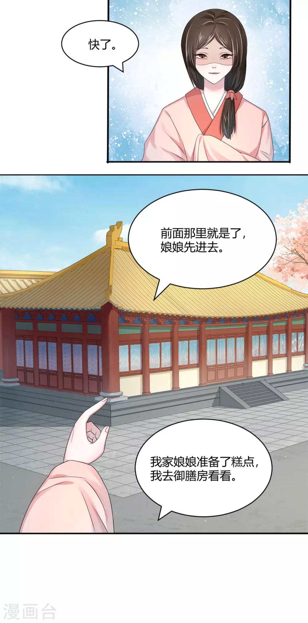 第29话 是祸躲不过-第37话