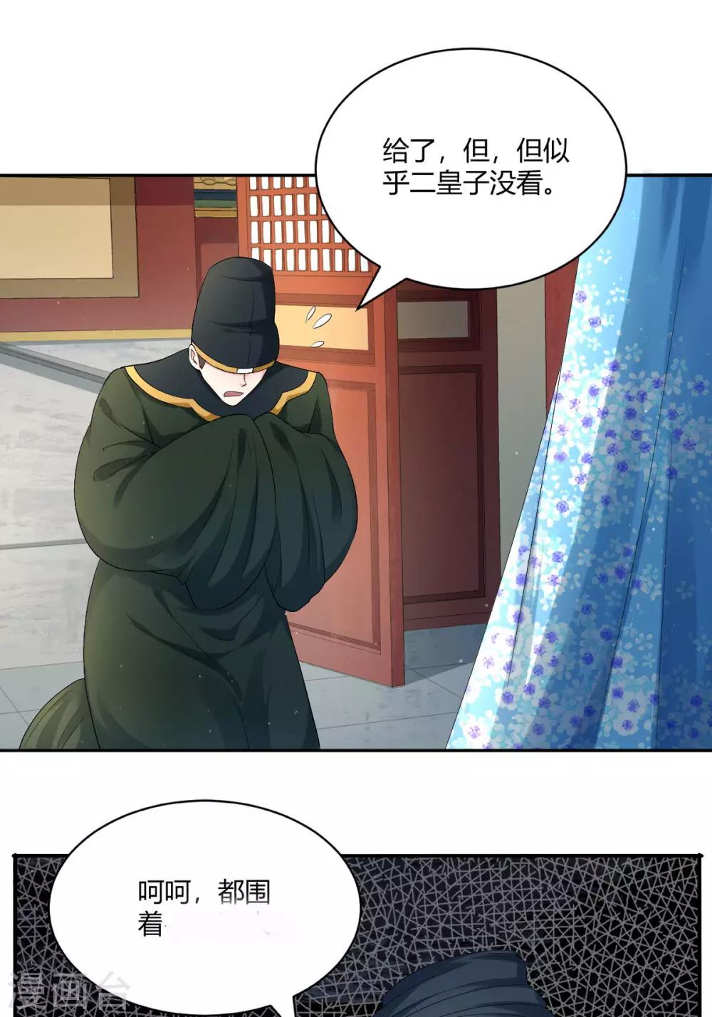 第29话 是祸躲不过-第37话