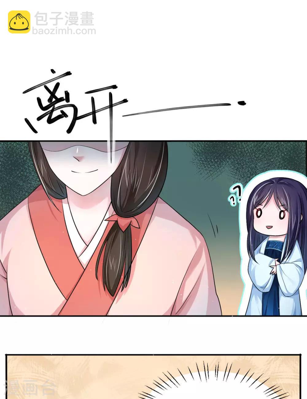 第29话 是祸躲不过-第37话