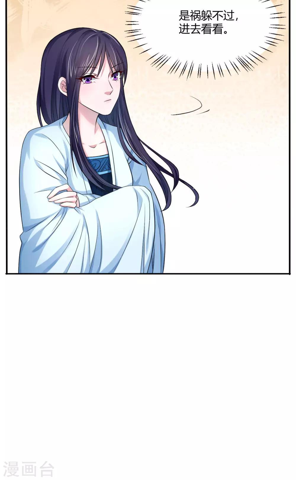第29话 是祸躲不过-第37话