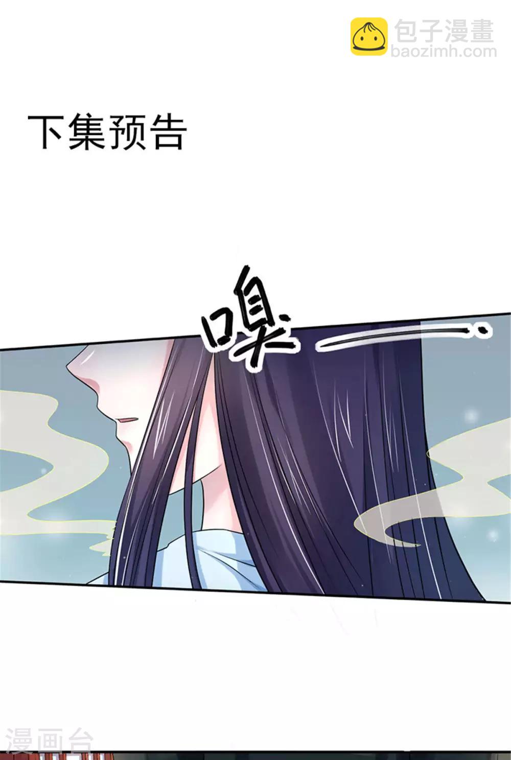 第29话 是祸躲不过-第37话