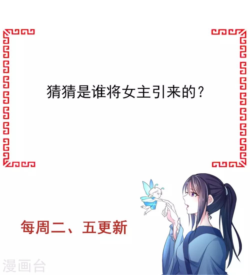 第29话 是祸躲不过-第37话