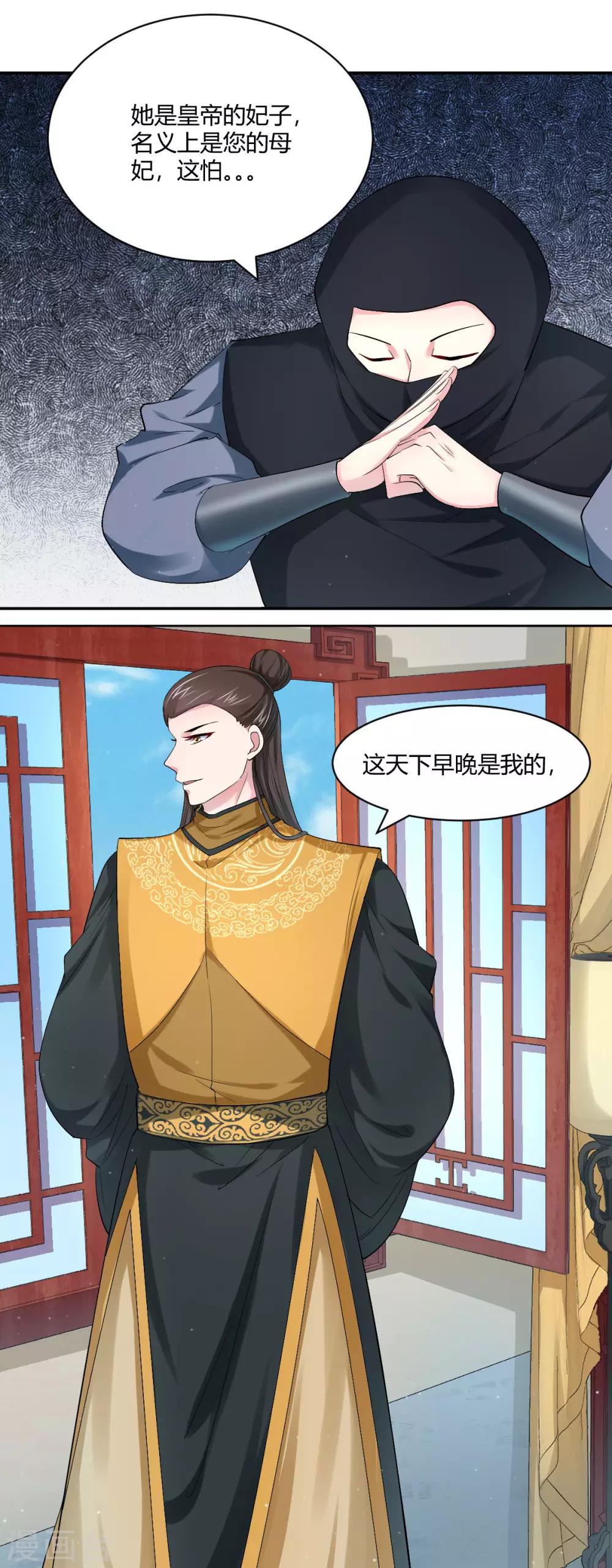 第29话 是祸躲不过-第37话