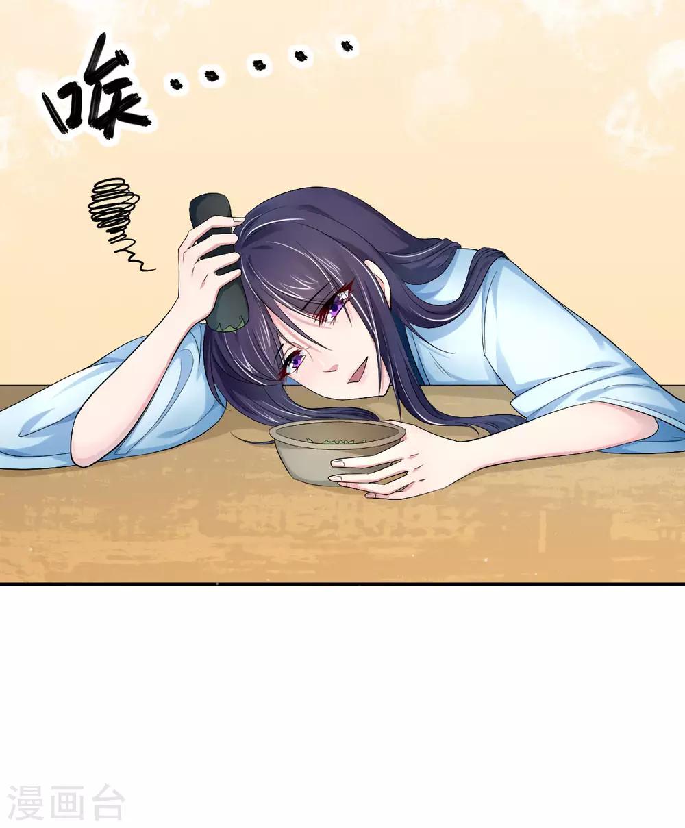 第29话 是祸躲不过-第37话