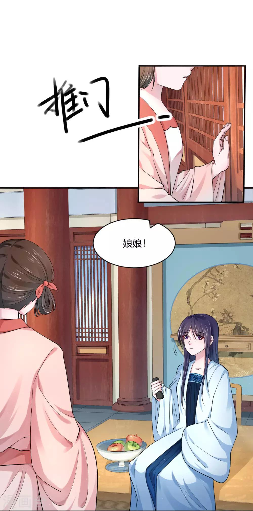 第29话 是祸躲不过-第37话