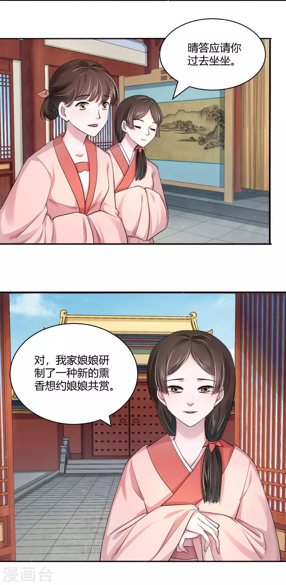 第29话 是祸躲不过-第37话