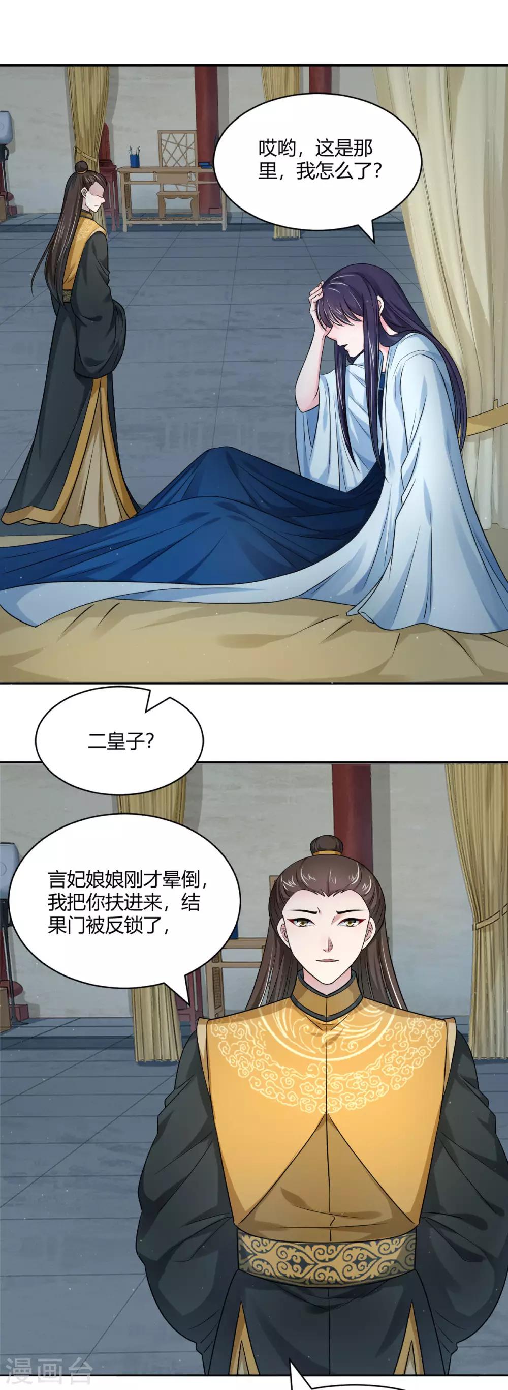 第31话 幽闭恐惧症-第39话