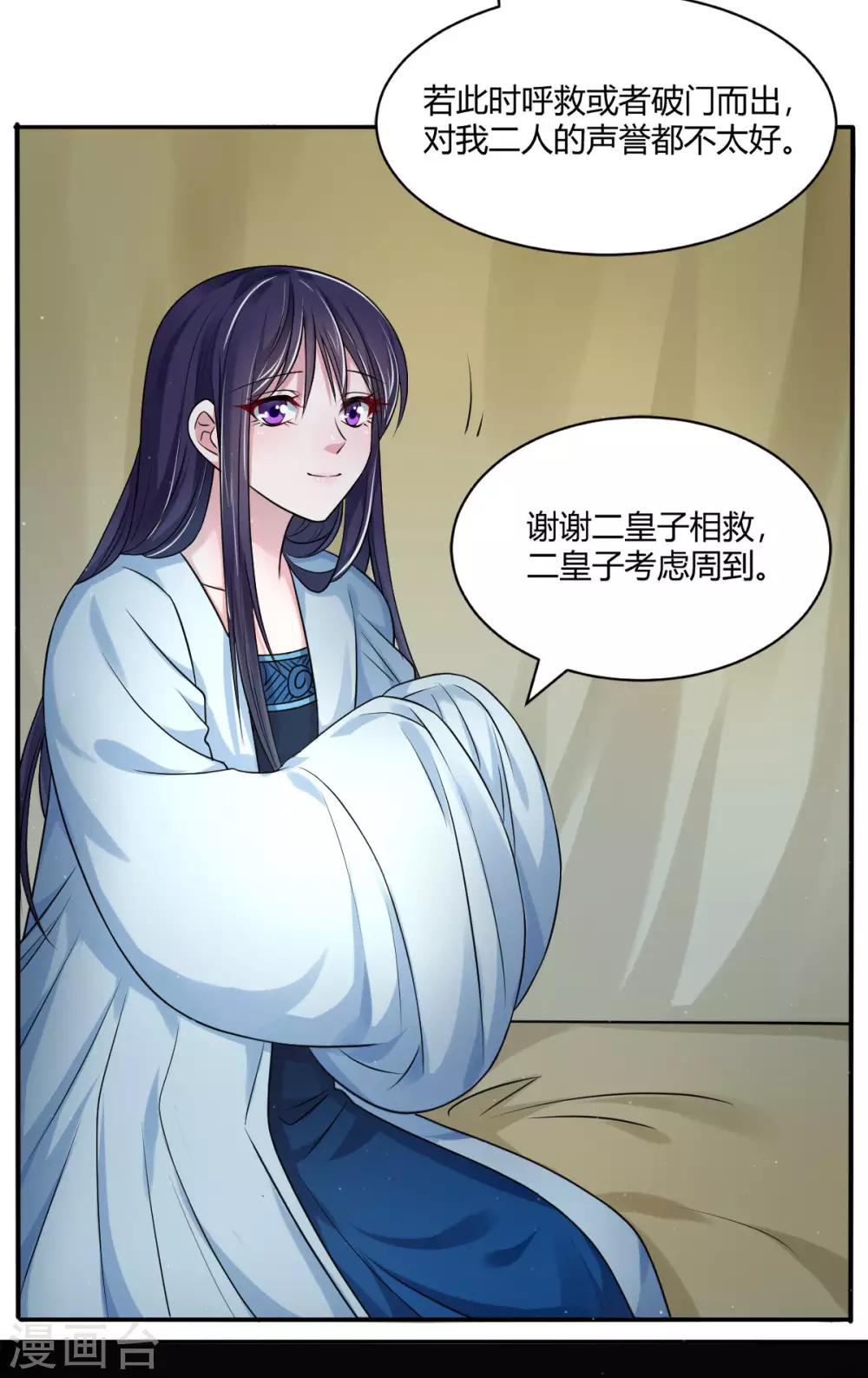 第31话 幽闭恐惧症-第39话