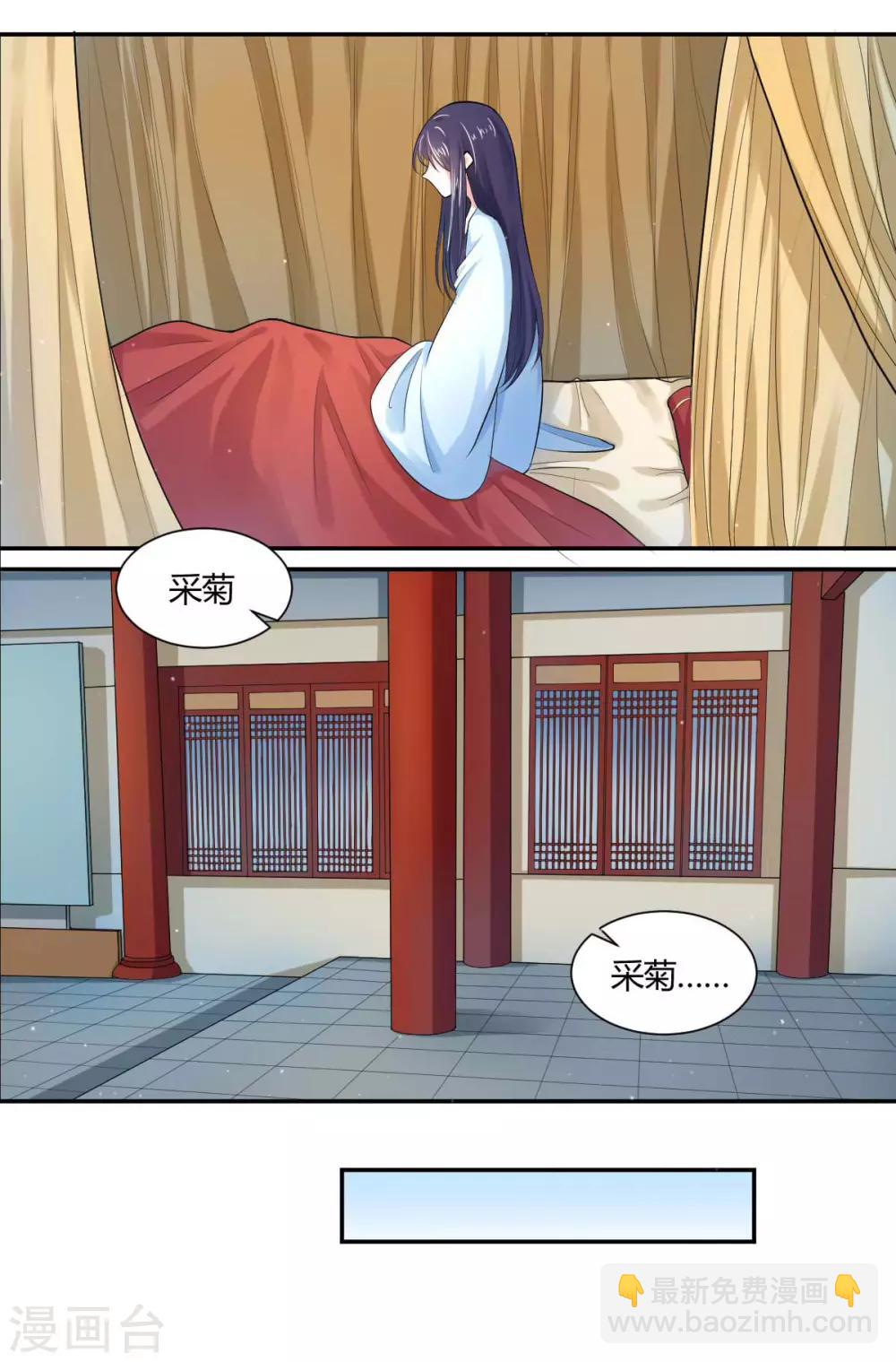 第3话2 竟敢私通质子？-第5话