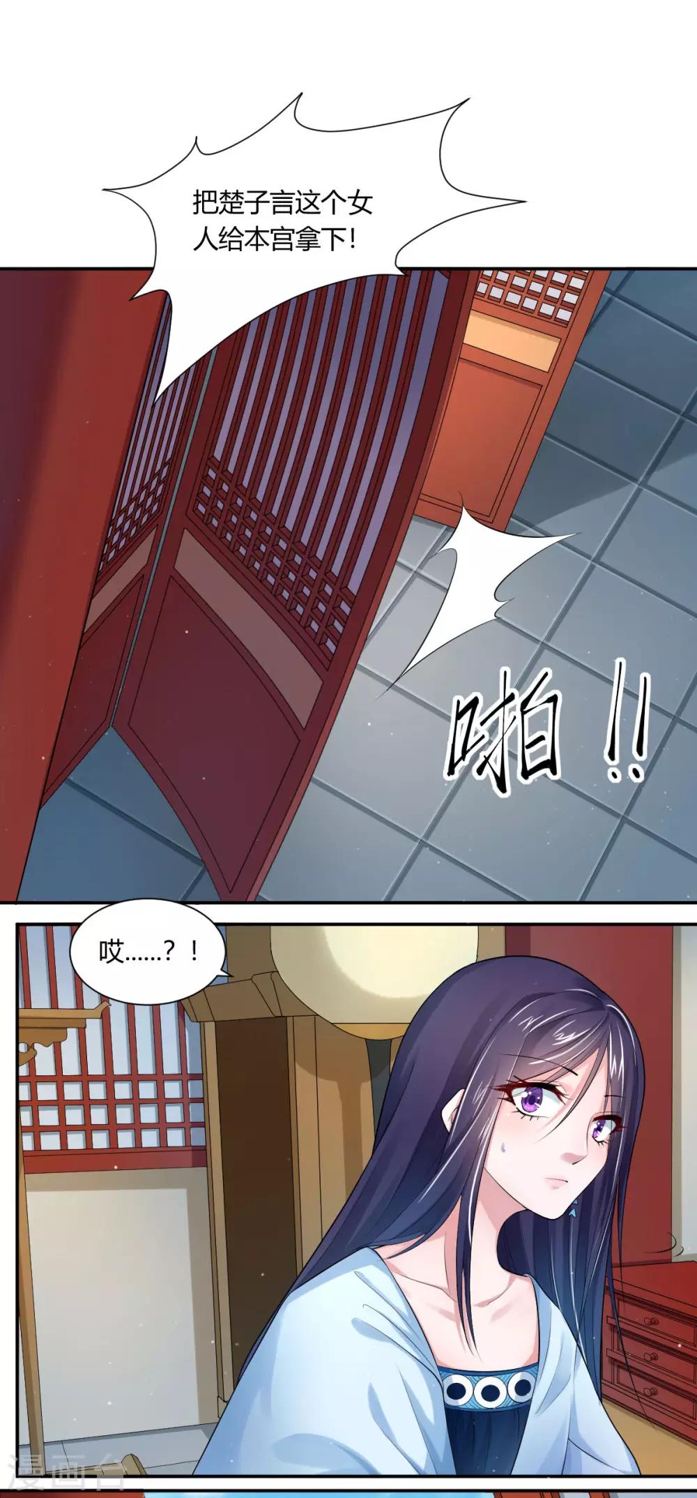 第3话2 竟敢私通质子？-第5话