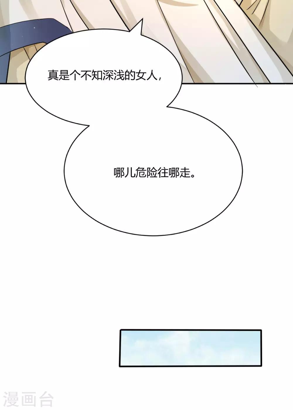 第33话 失足落水-第41话