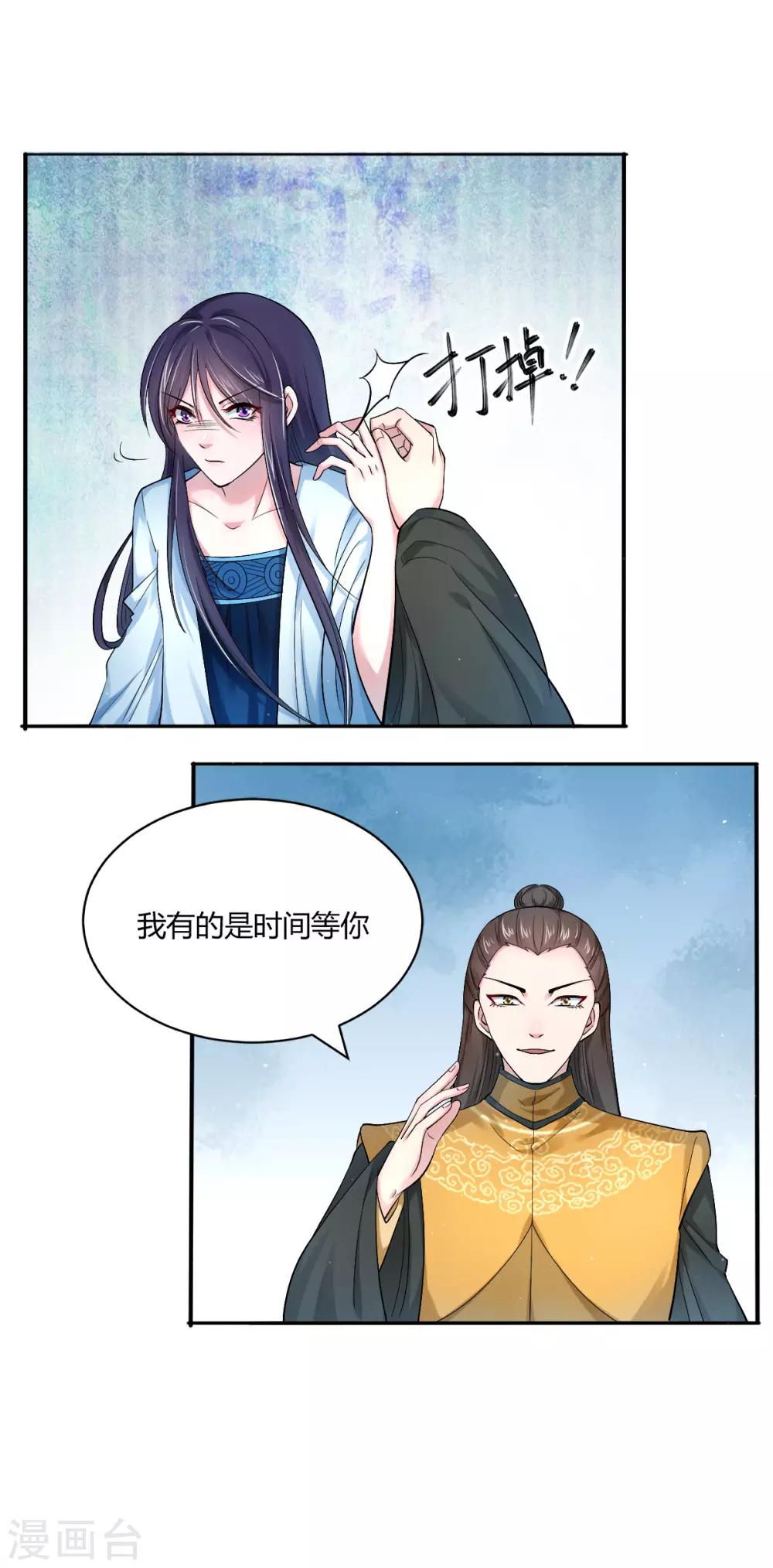 第33话 失足落水-第41话