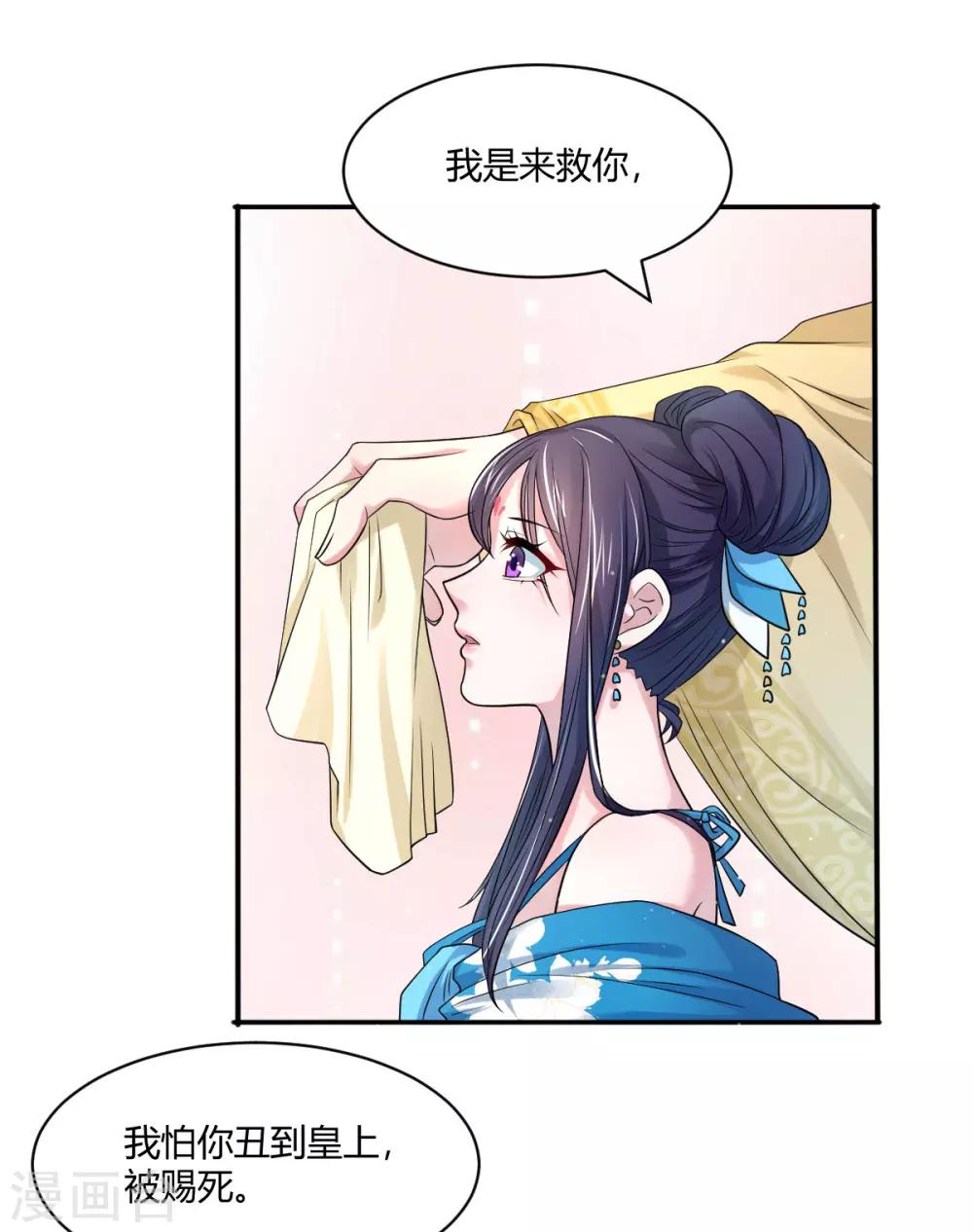 第35话 美人计-第43话
