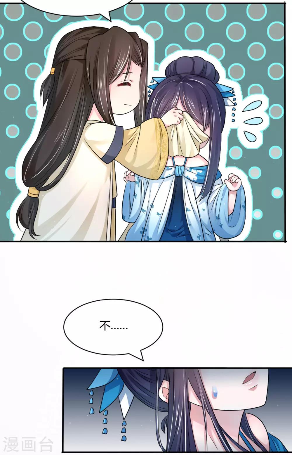 第35话 美人计-第43话