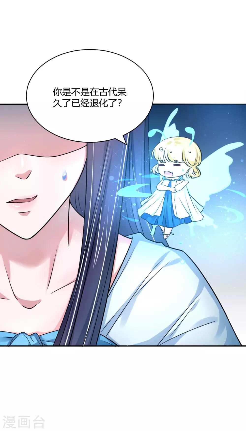 第35话 美人计-第43话