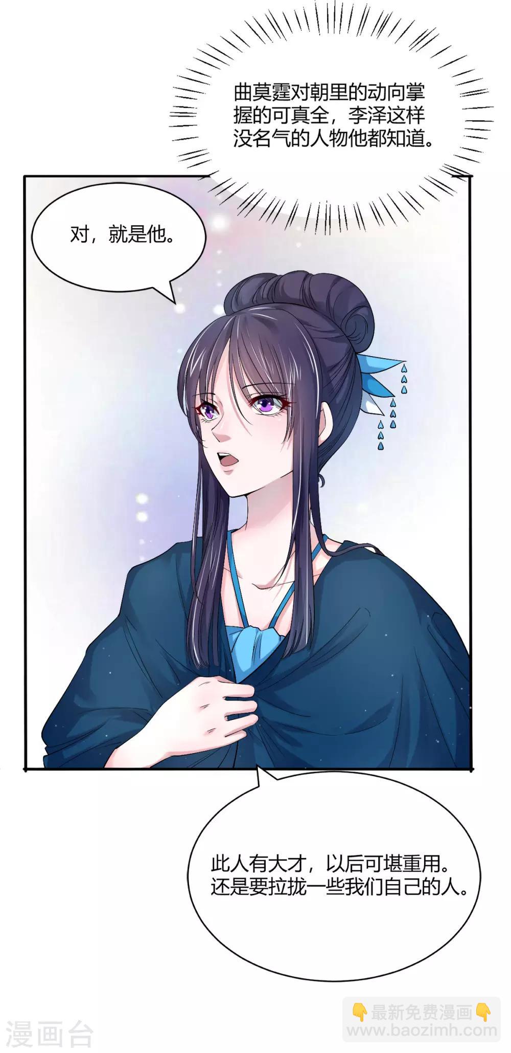第35话 美人计-第43话