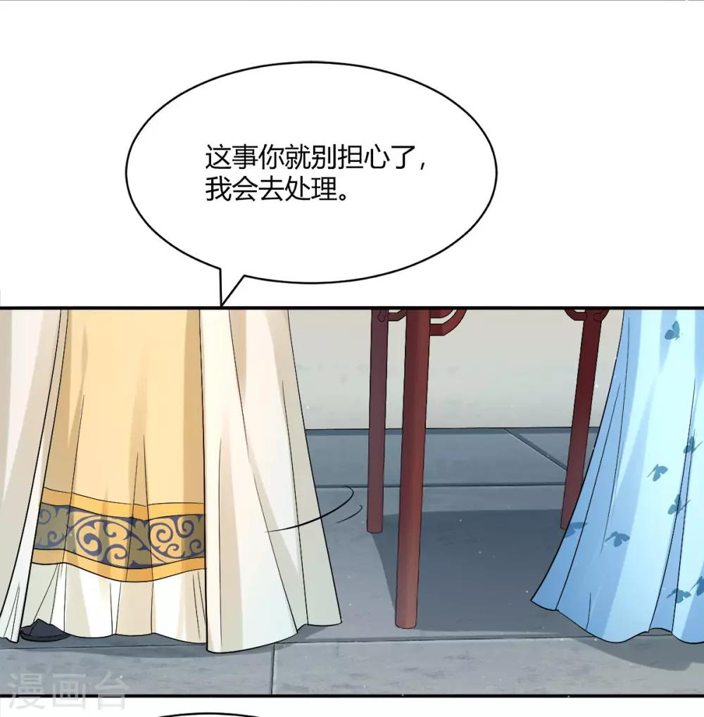第35话 美人计-第43话