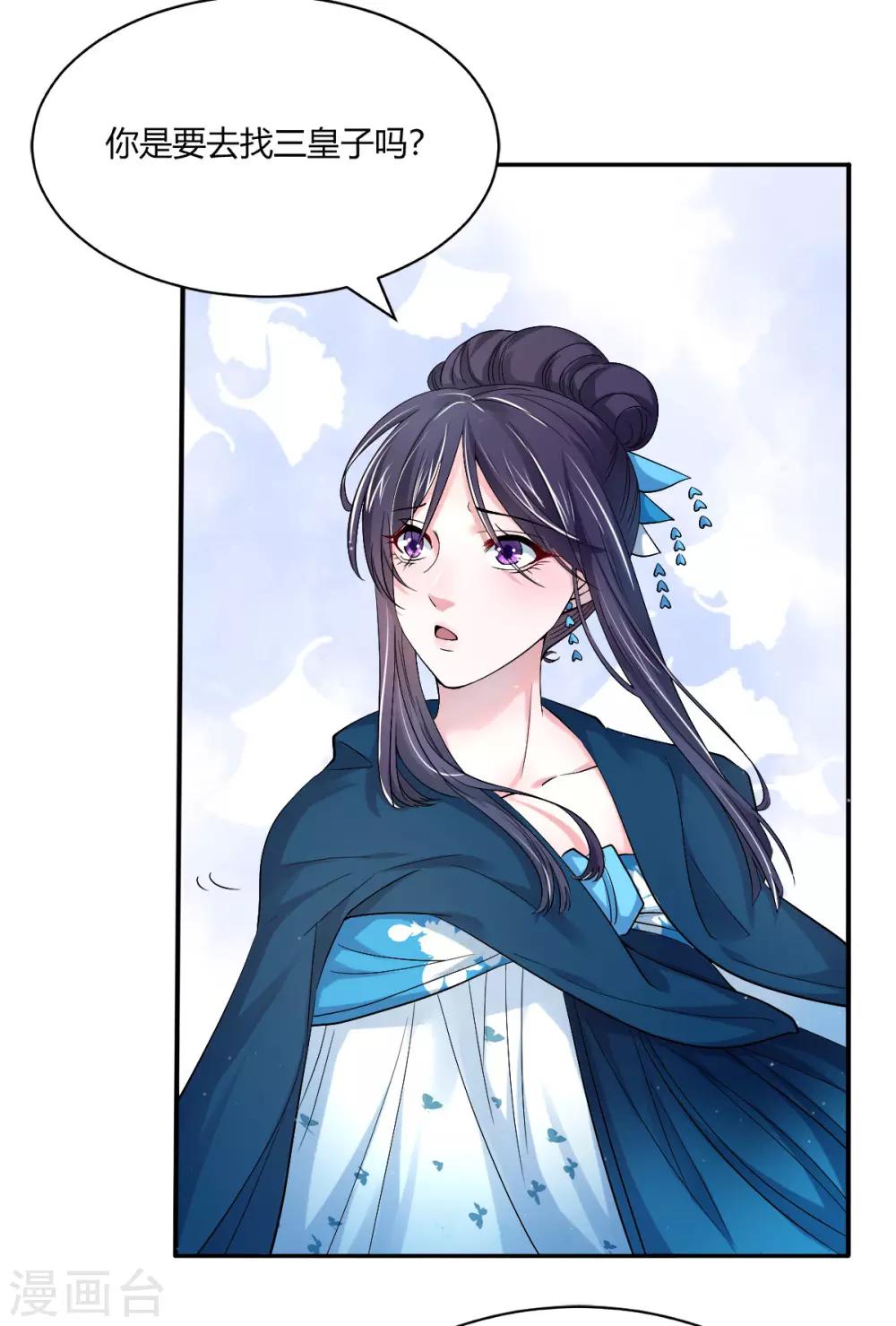 第35话 美人计-第43话