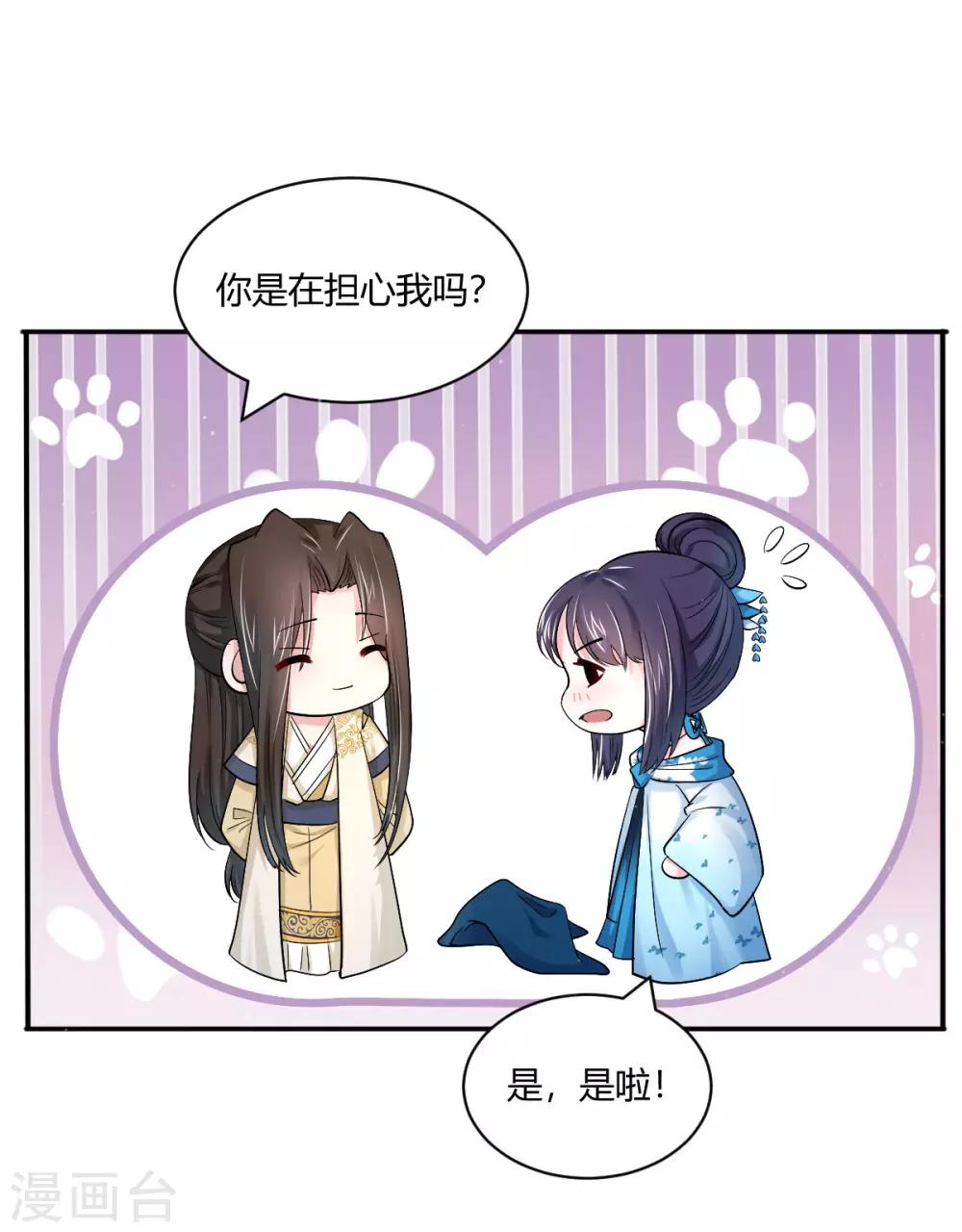 第35话 美人计-第43话