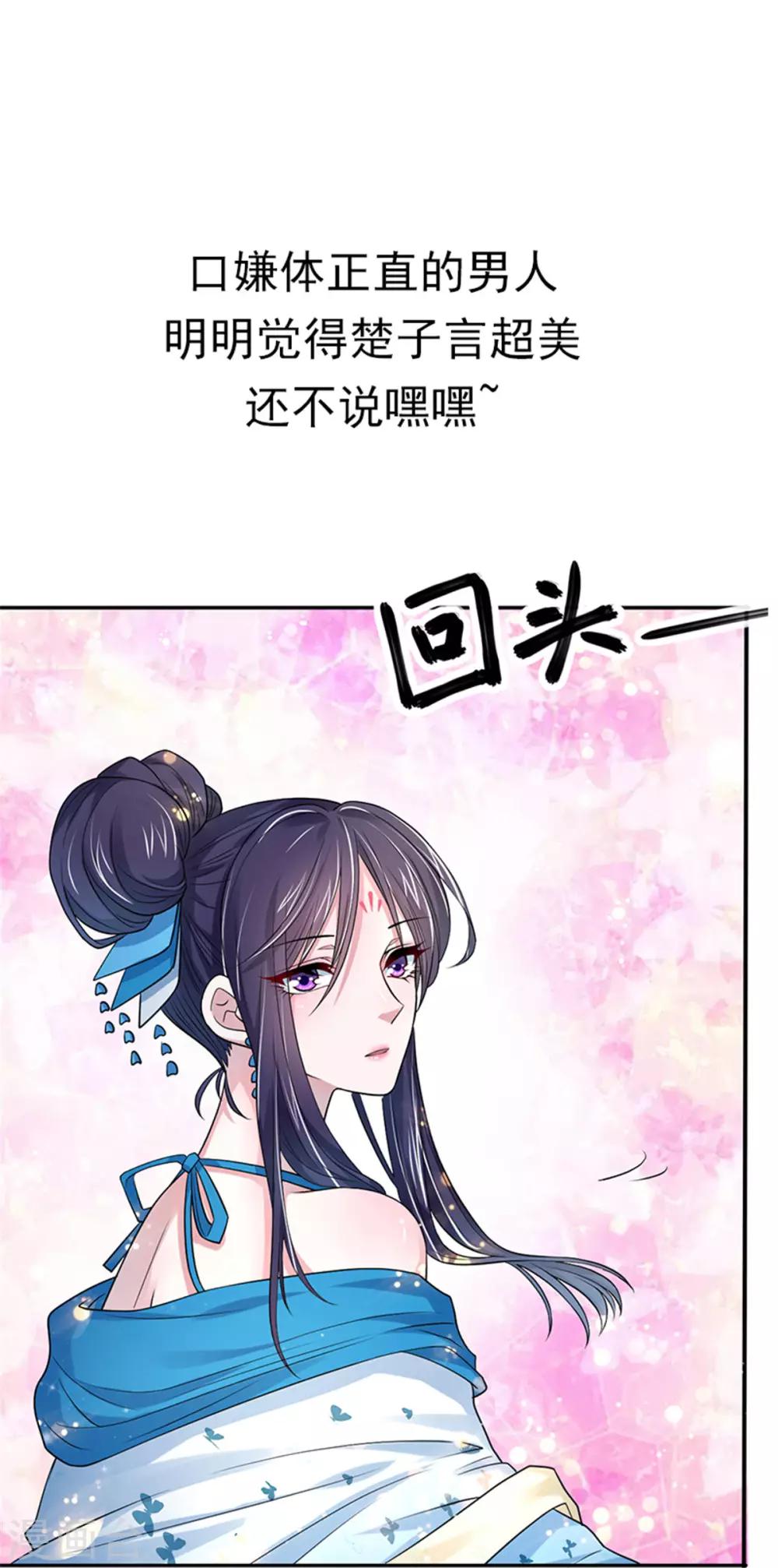 第35话 美人计-第43话