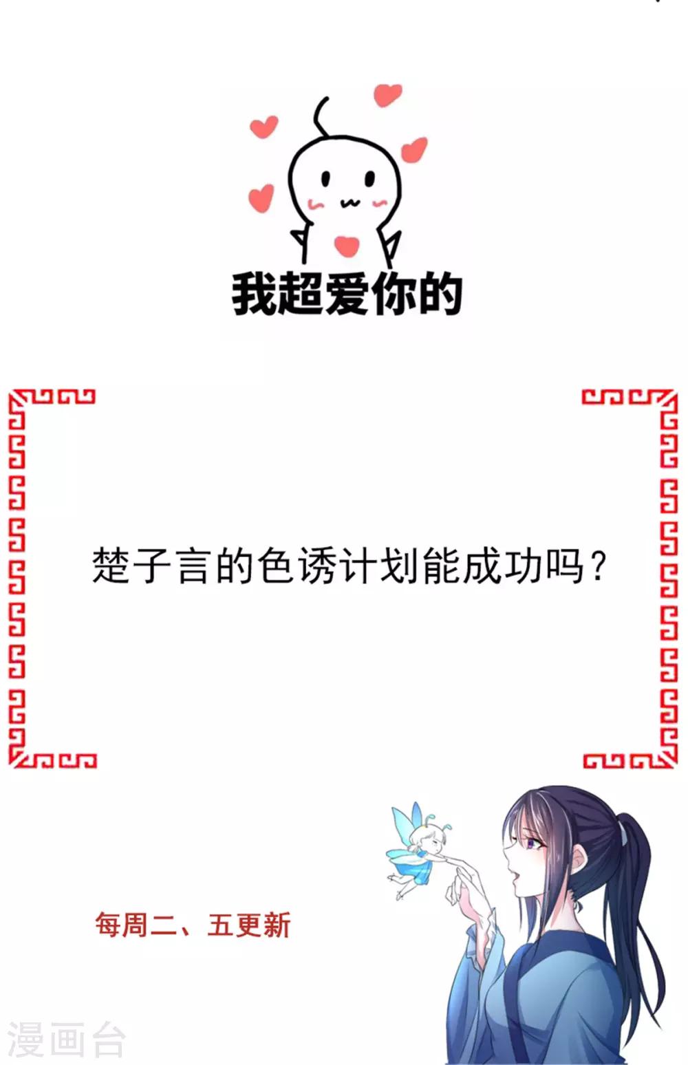 第35话 美人计-第43话