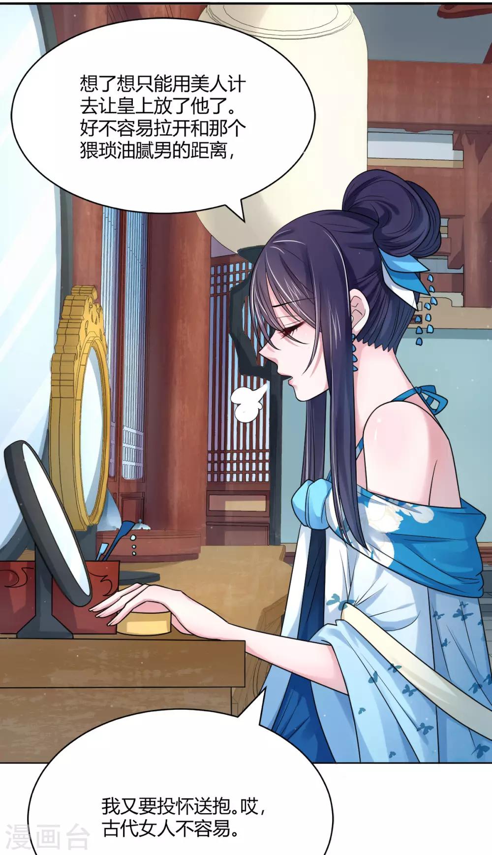 第35话 美人计-第43话