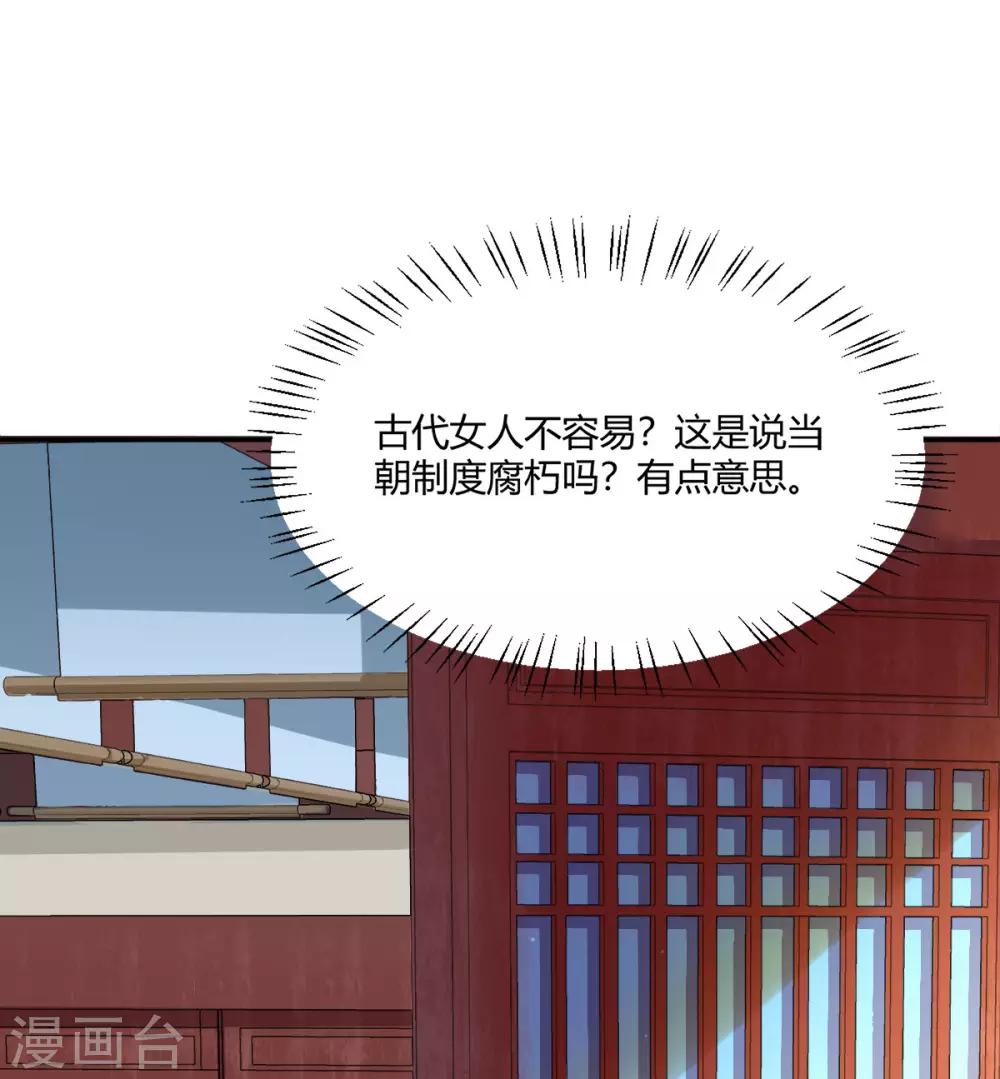 第35话 美人计-第43话