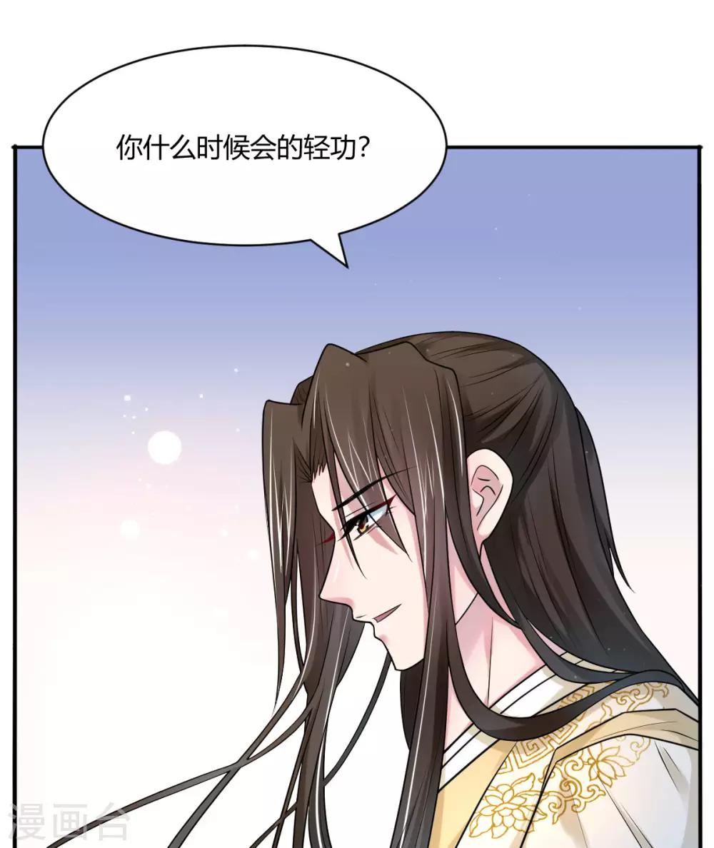 第37话 偷藏小情郎-第45话