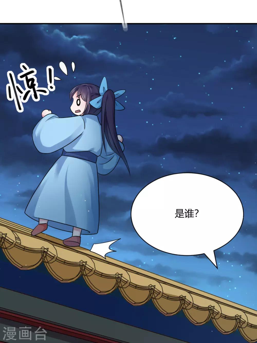 第37话 偷藏小情郎-第45话