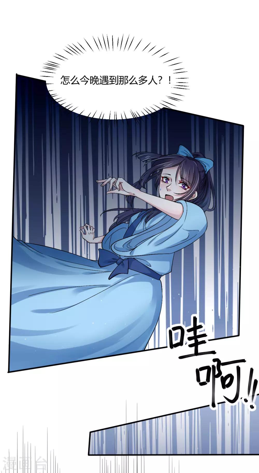 第37话 偷藏小情郎-第45话