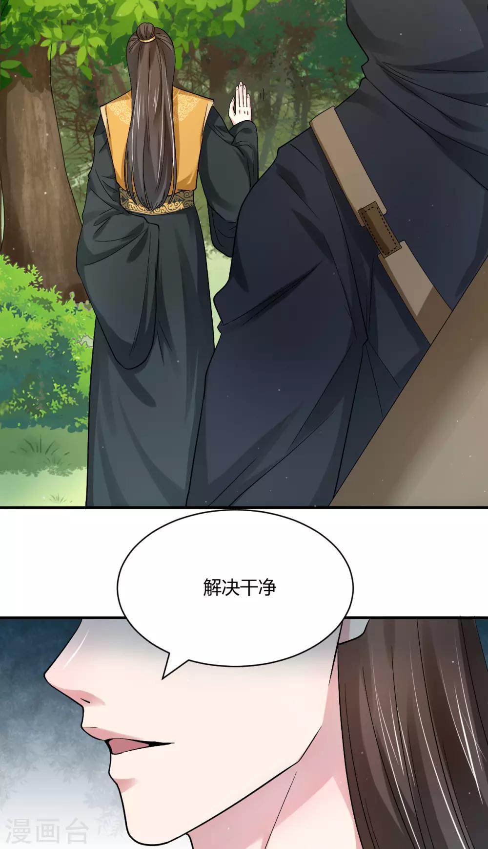 第39话 双人练剑-第47话