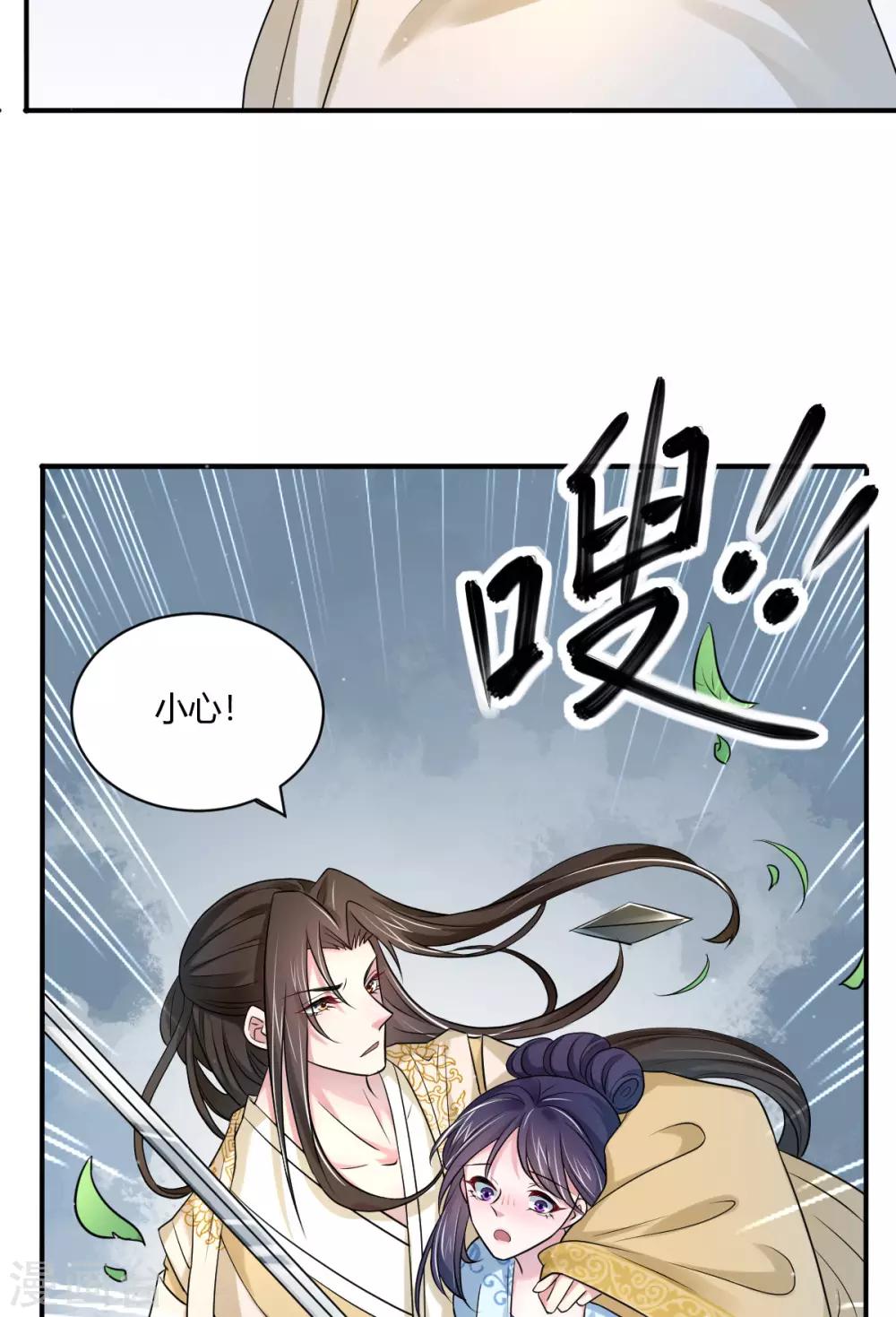 第39话 双人练剑-第47话
