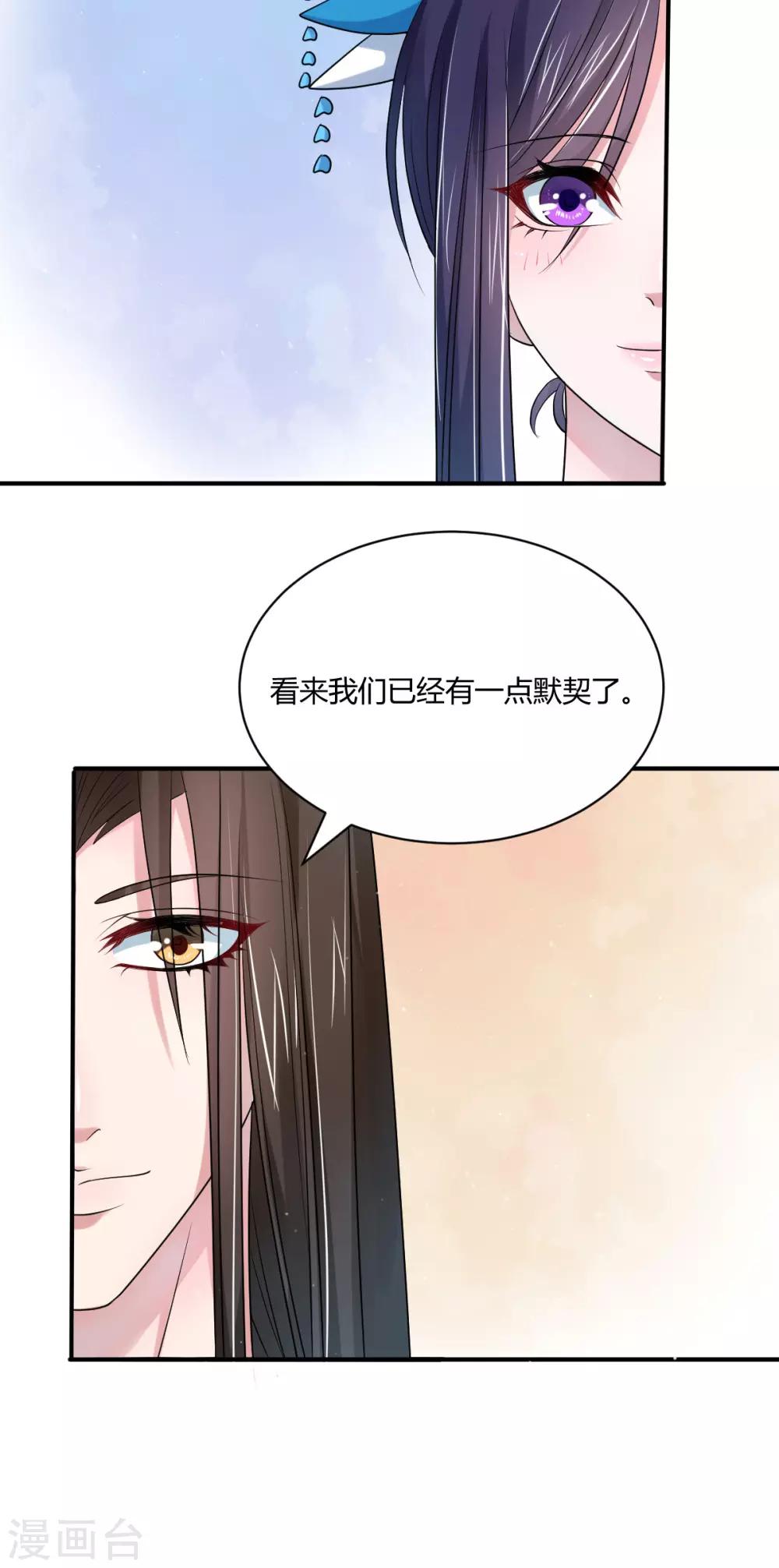第39话 双人练剑-第47话