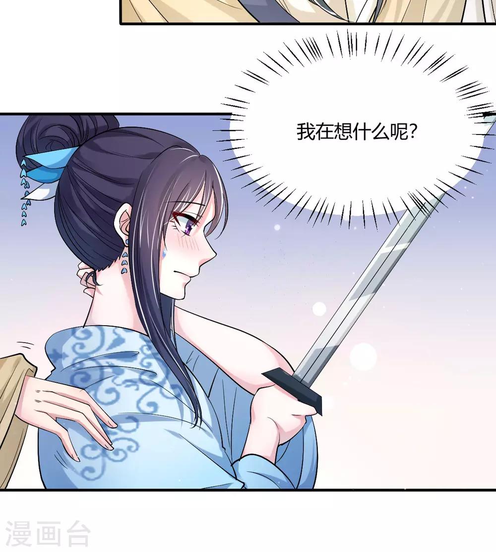 第39话 双人练剑-第47话