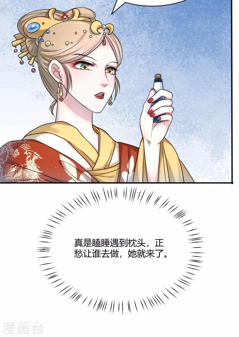 第41话 你这个逆子！-第49话