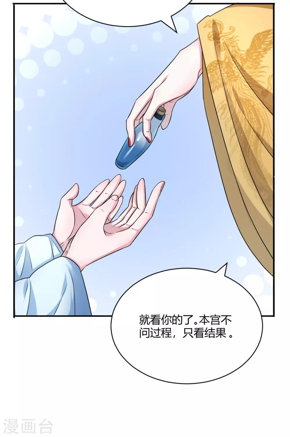 第41话 你这个逆子！-第49话