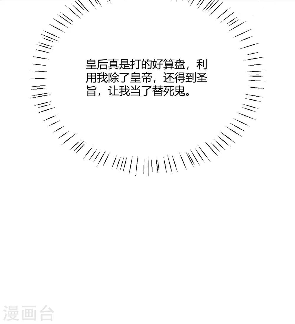 第41话 你这个逆子！-第49话