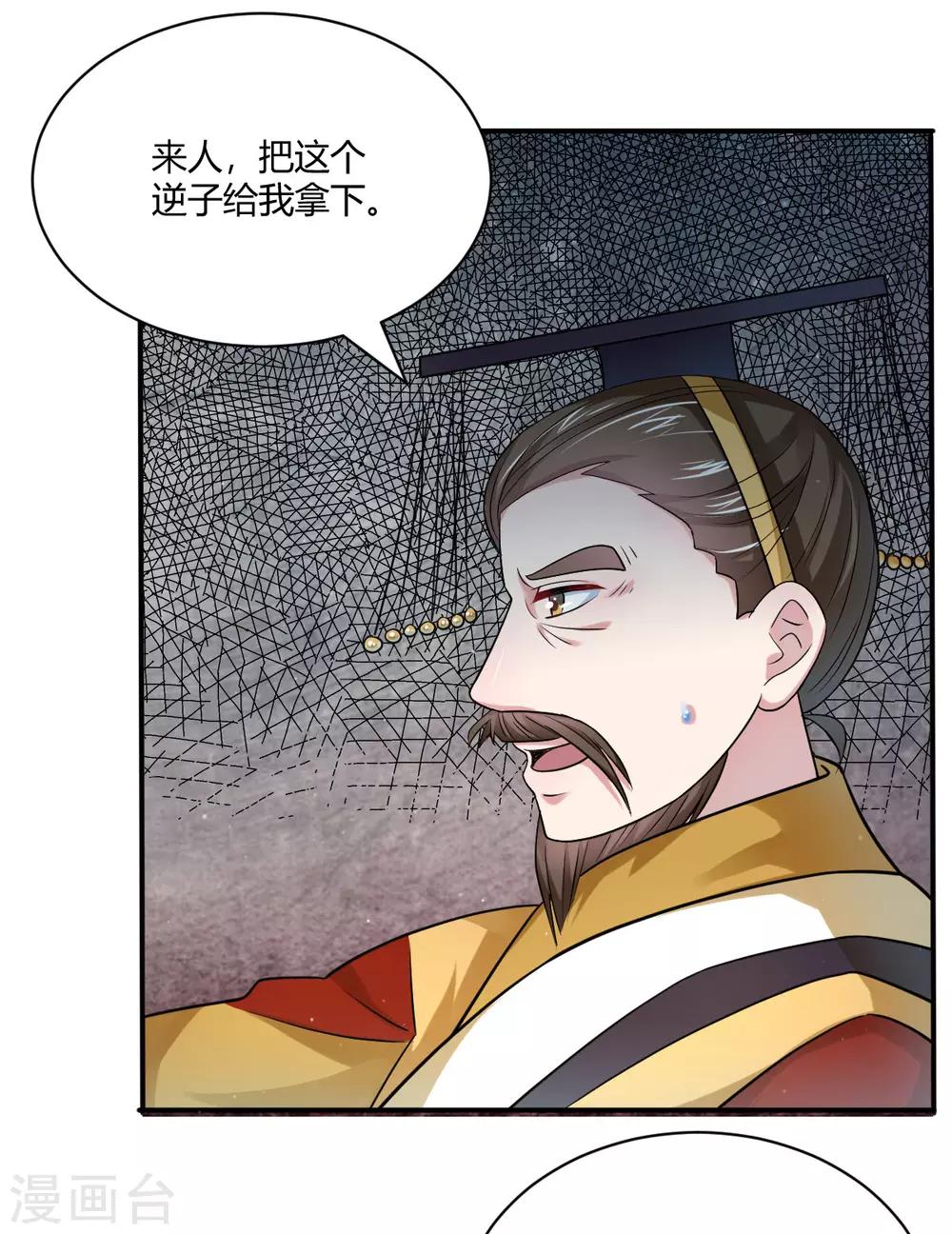 第41话 你这个逆子！-第49话