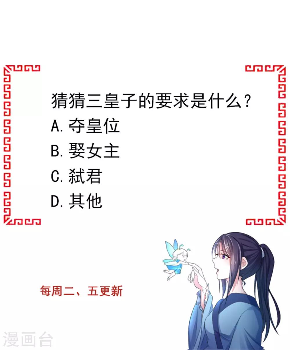 第41话 你这个逆子！-第49话