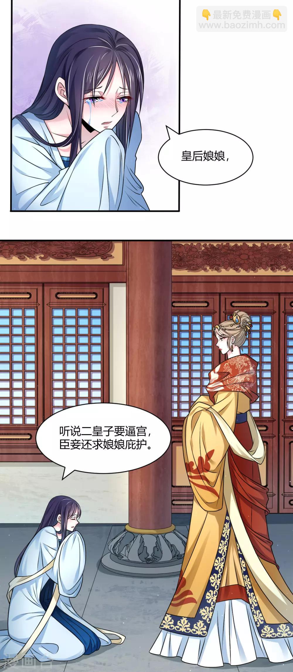 第41话 你这个逆子！-第49话