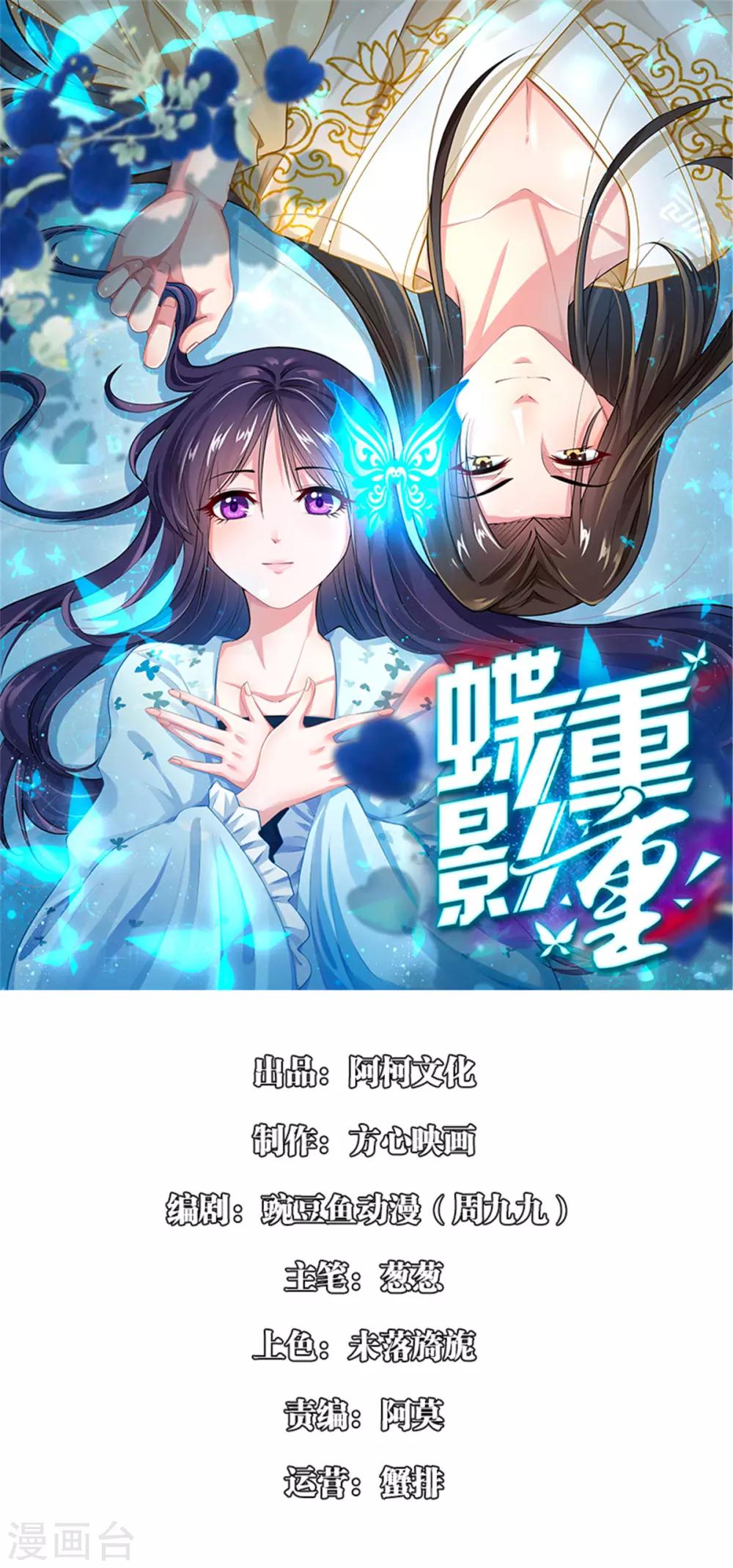第44话 等我，言儿-第53话